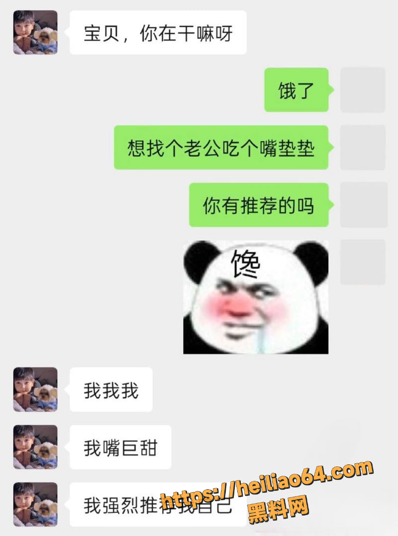 聊天记录 8