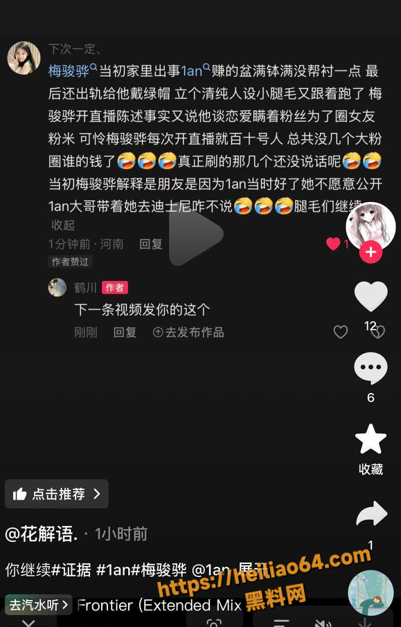 被曝出轨 1
