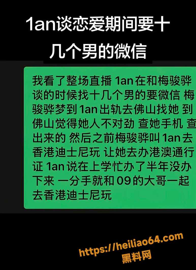 被曝出轨 2