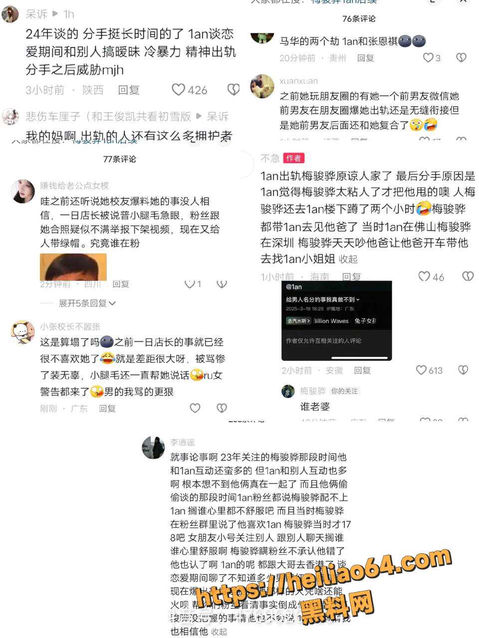 被曝出轨 4