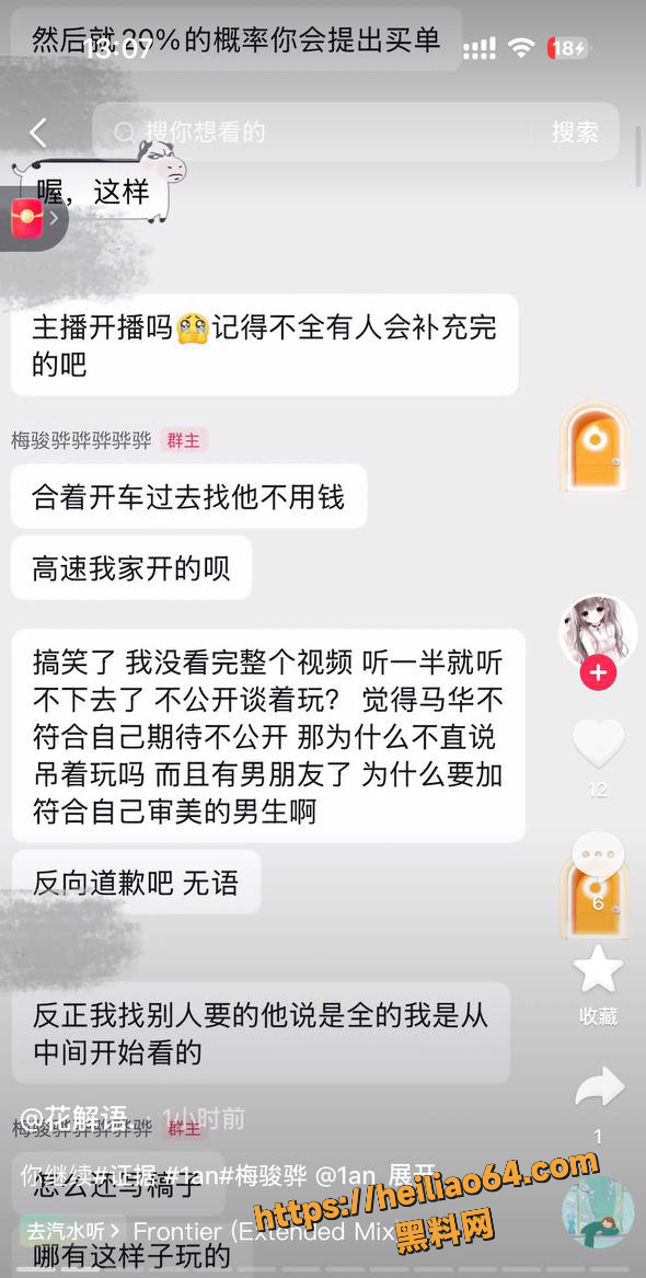 被曝出轨 5