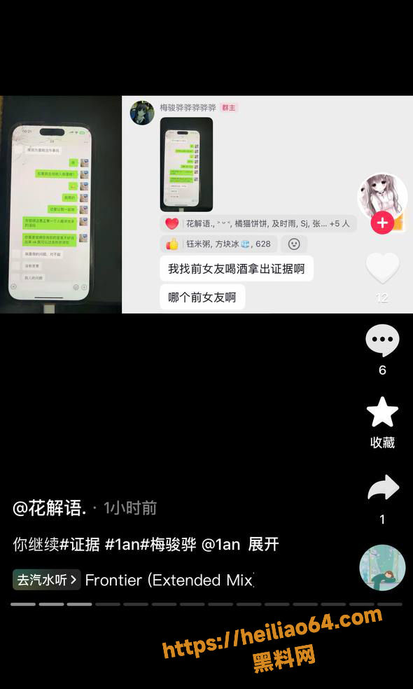 被曝出轨 6