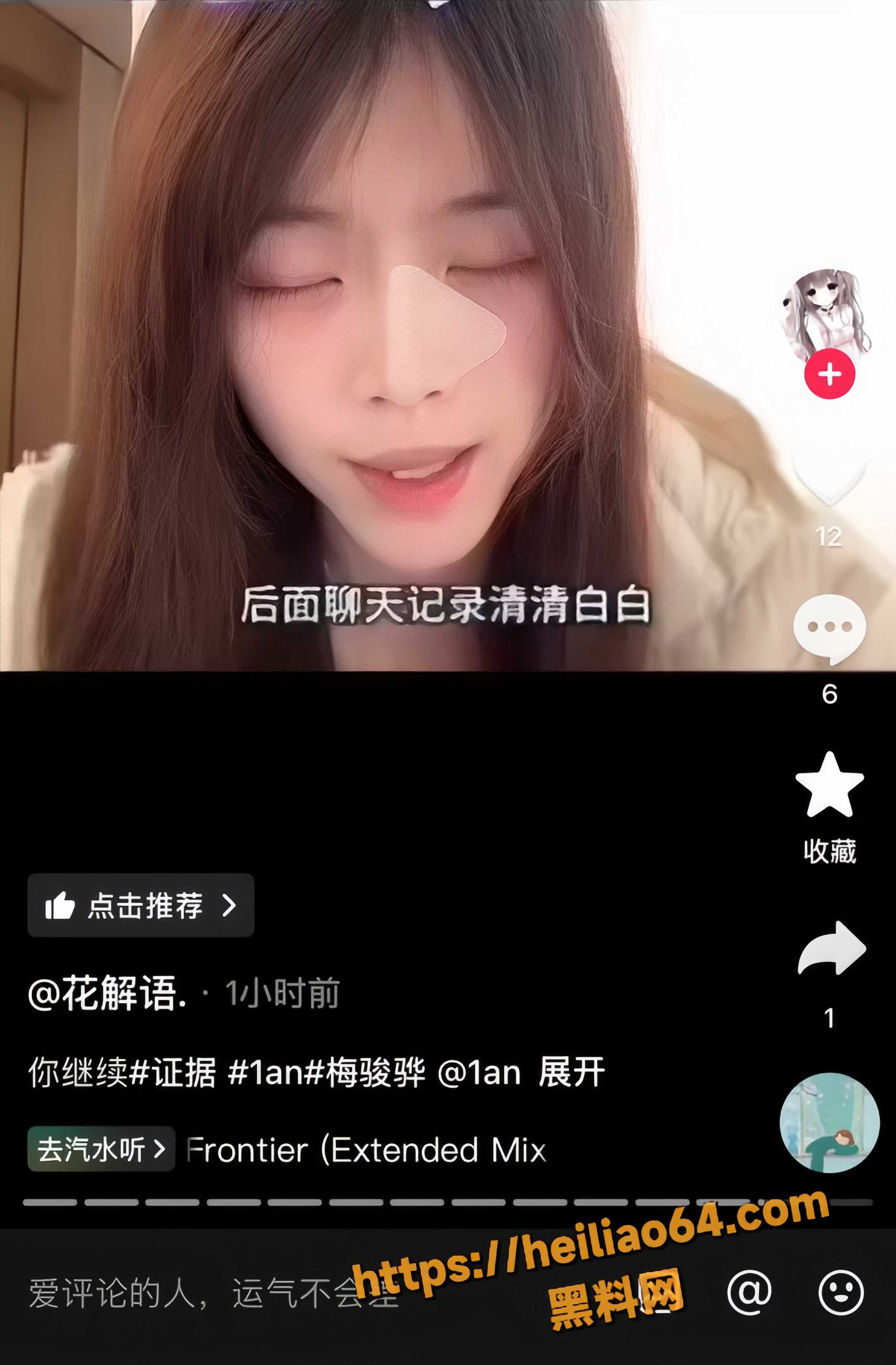 网友热议 2