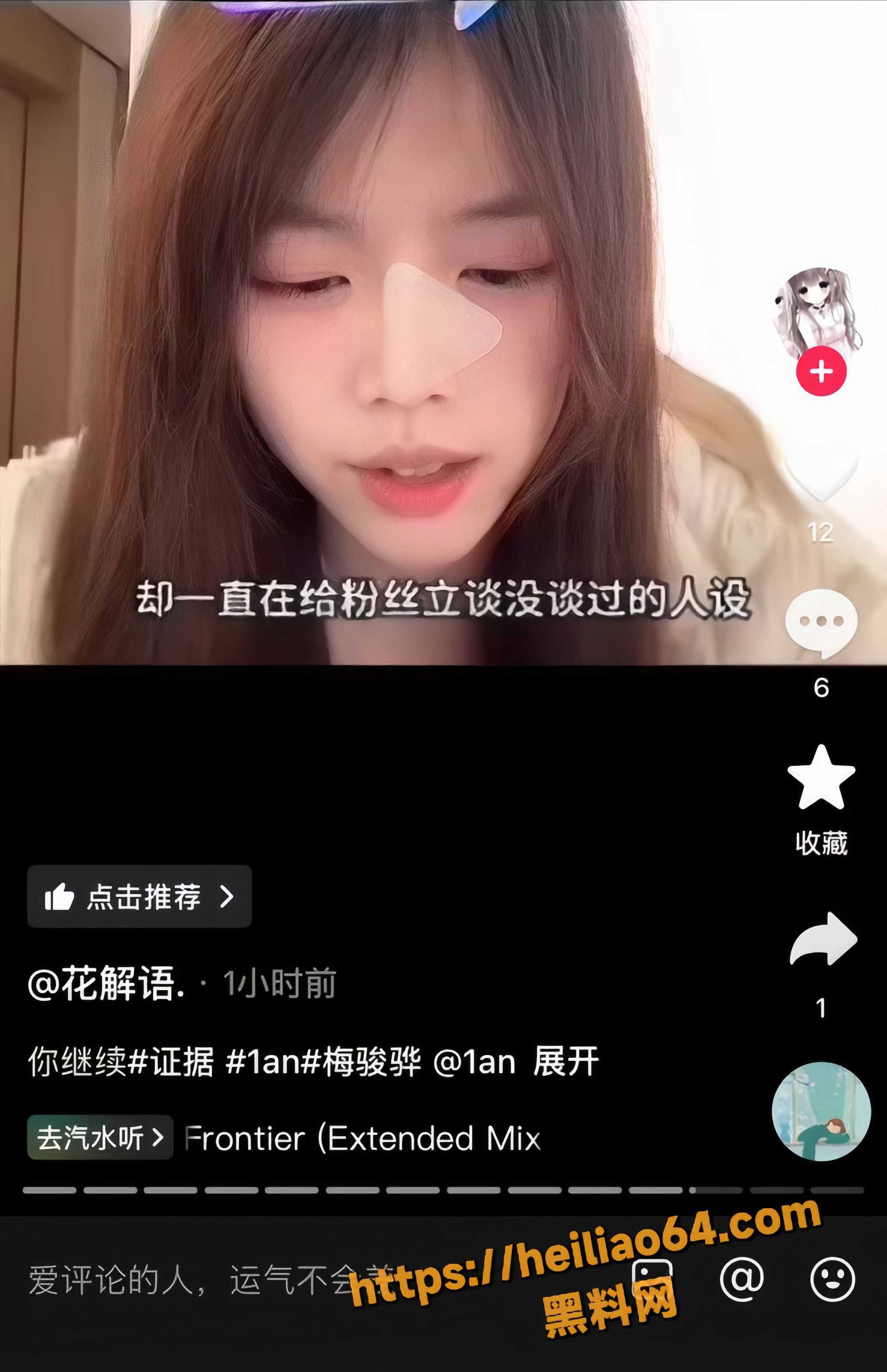 网友热议 3