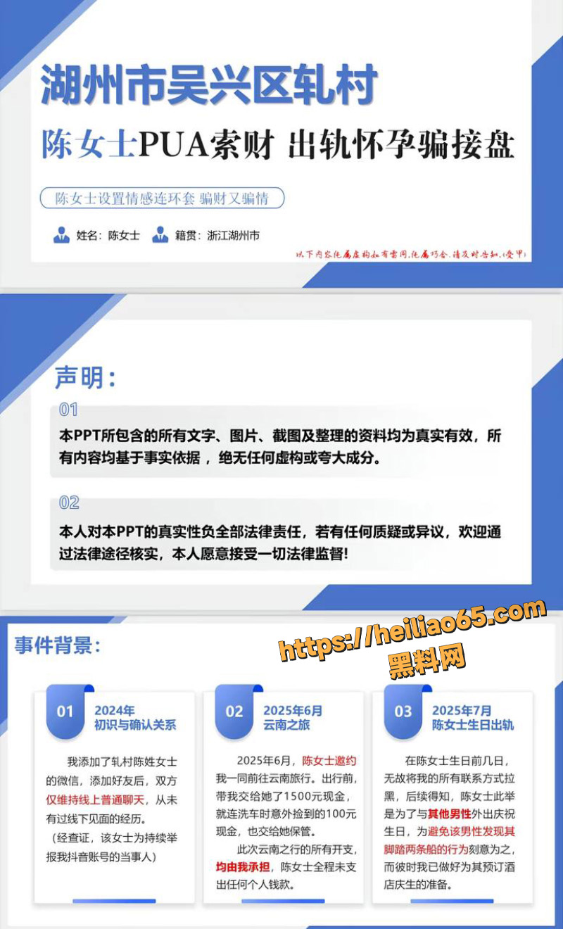 陈女士情感连环套