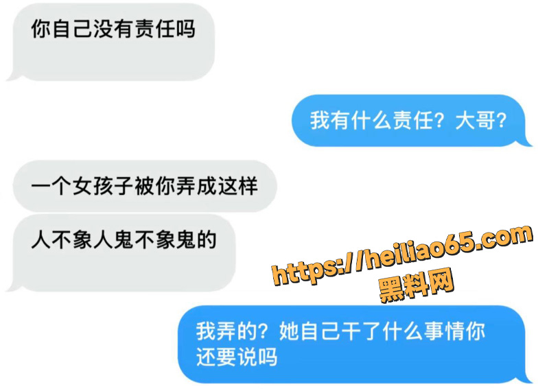 陈女士PUA索财聊天记录7
