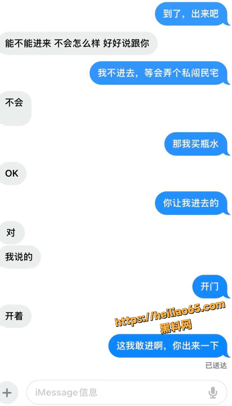 陈女士PUA索财聊天记录8