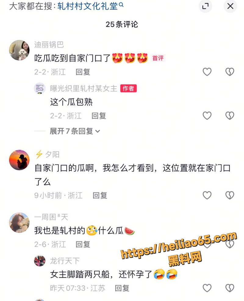 陈女士PUA索财聊天记录9