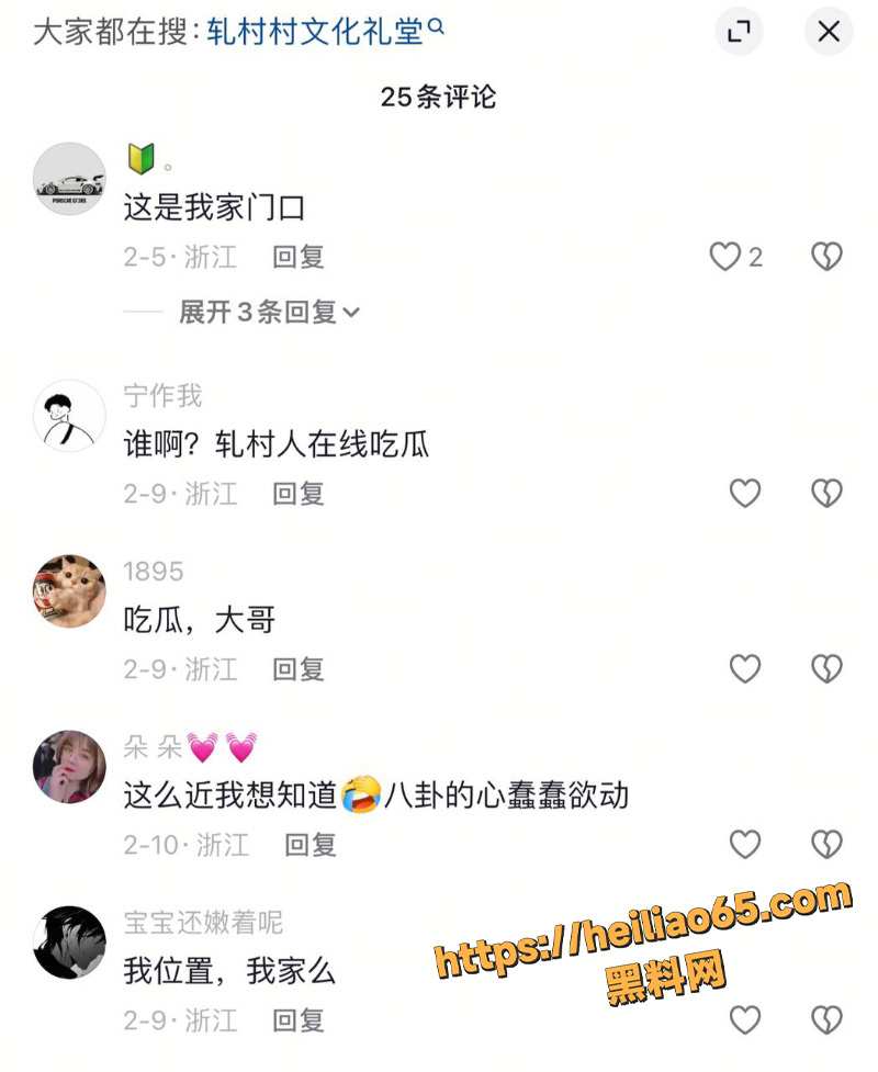 吴兴区轧村陈女士出轨怀孕1