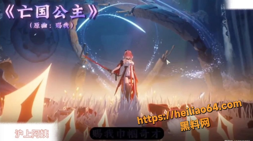 黑料神曲最新福利1