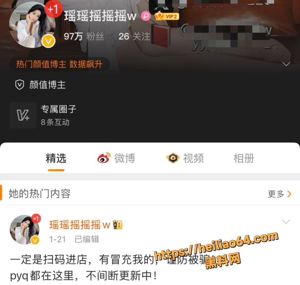 瑶瑶摇摇摇w新年诱惑福利1