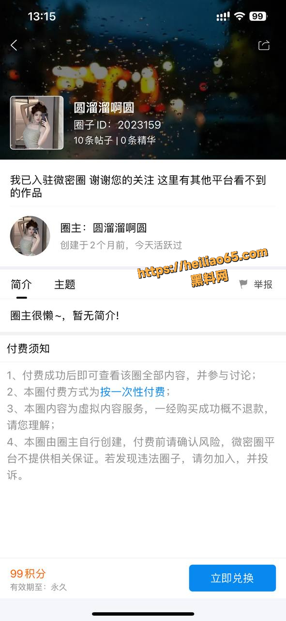 AI脱衣抖音高颜值网红 圆溜溜啊圆 一键裸舞福利视频合集 用户求瓜