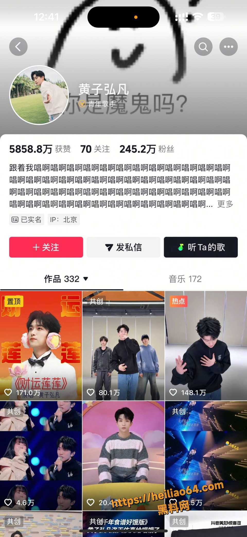 威尼托音乐学院保录证明事件曝光 1