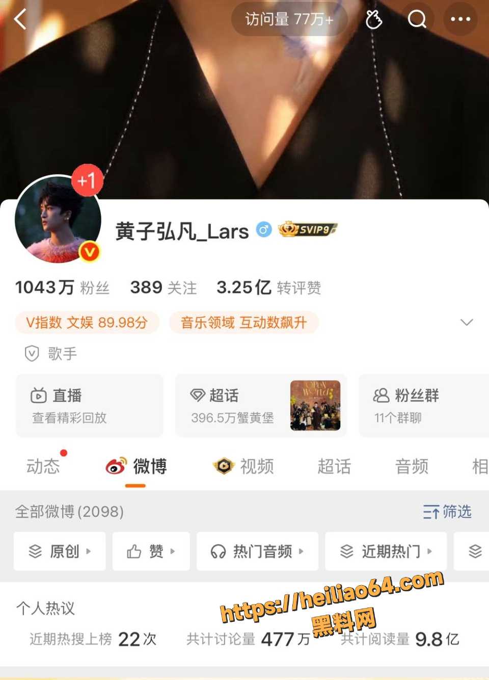 威尼托音乐学院保录证明事件曝光 2