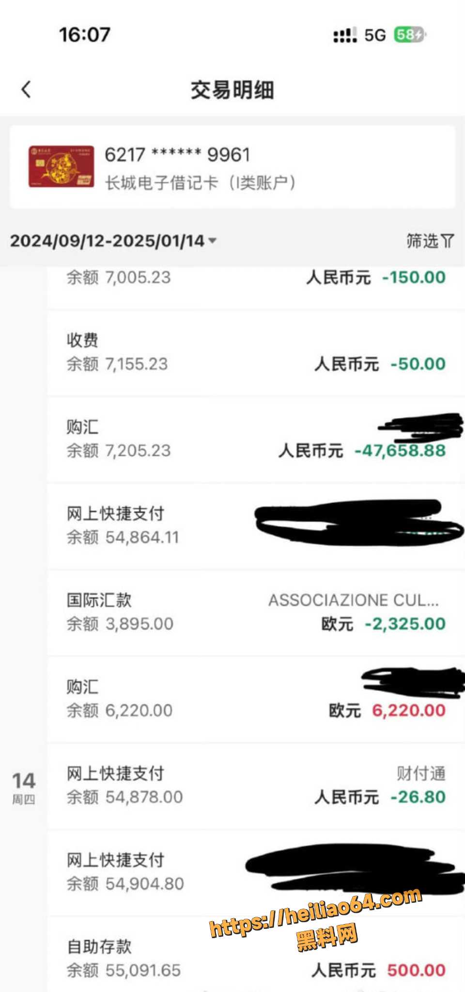 黄金中教授图兰朵计划名额诈骗事件3
