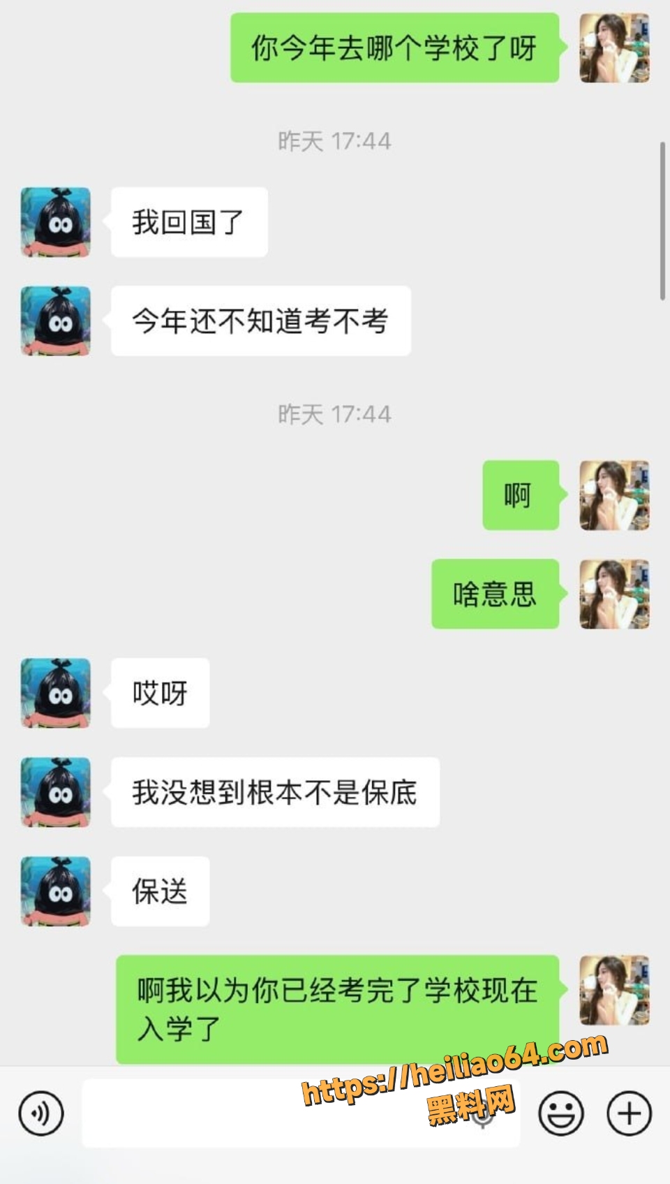 黄金中教授威尼托学院录取造假曝光6