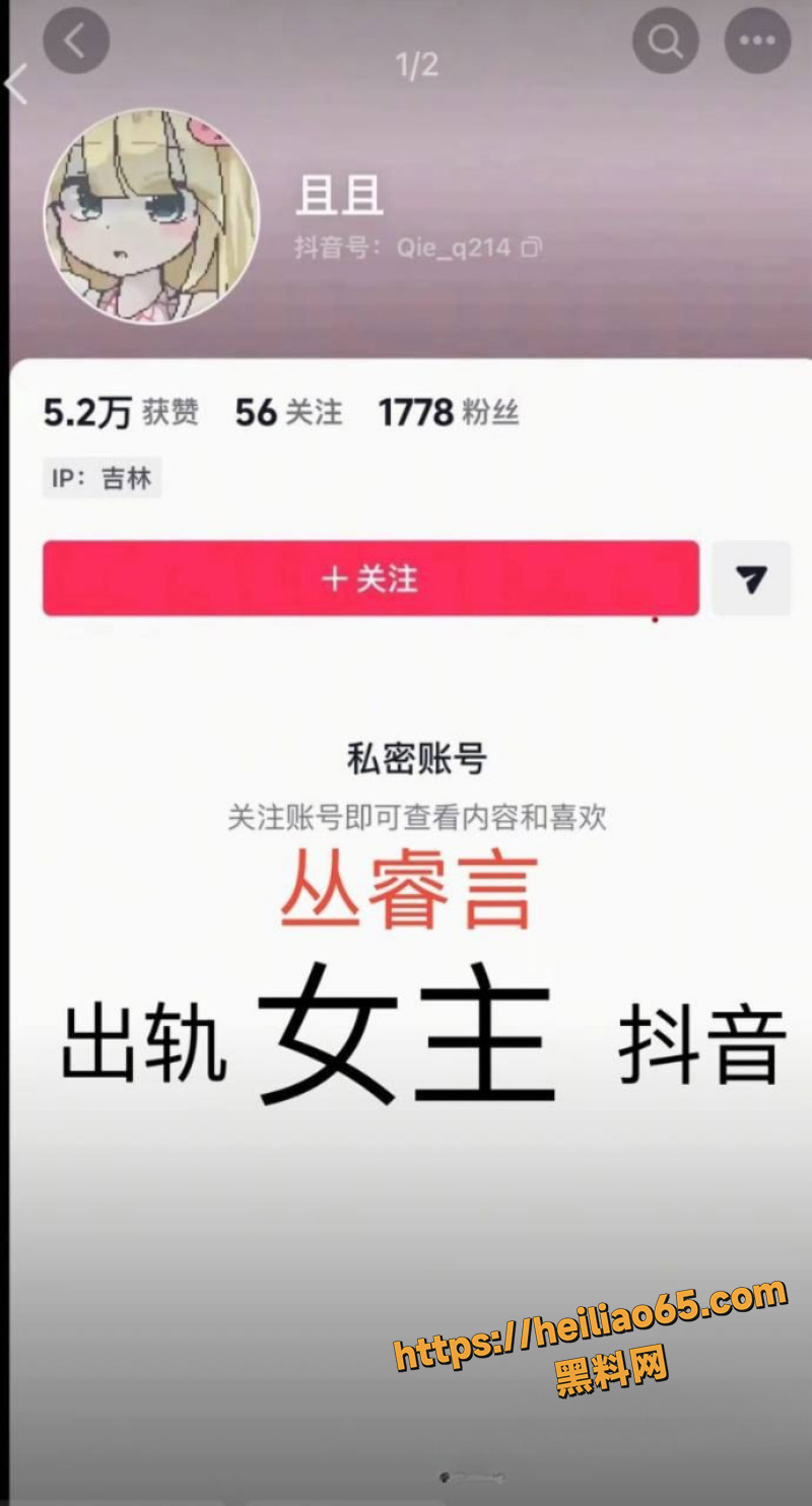 抖音百万网红 晗少 李逸晗 曝光前男友 丛睿言  酒店出轨队友女友 骚扰女生证据实锤