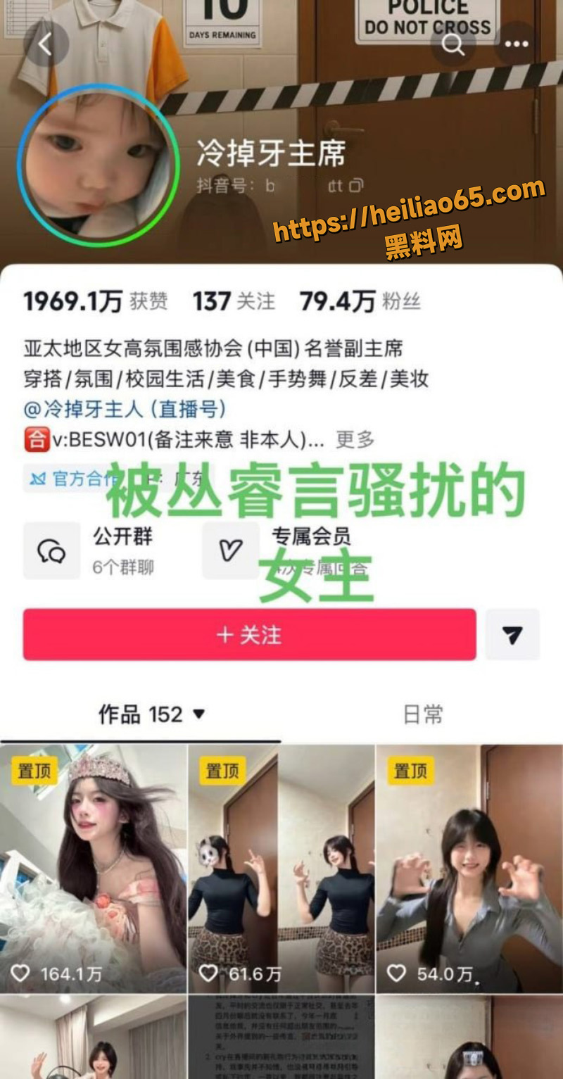 抖音百万网红 晗少 李逸晗 曝光前男友 丛睿言  酒店出轨队友女友 骚扰女生证据实锤