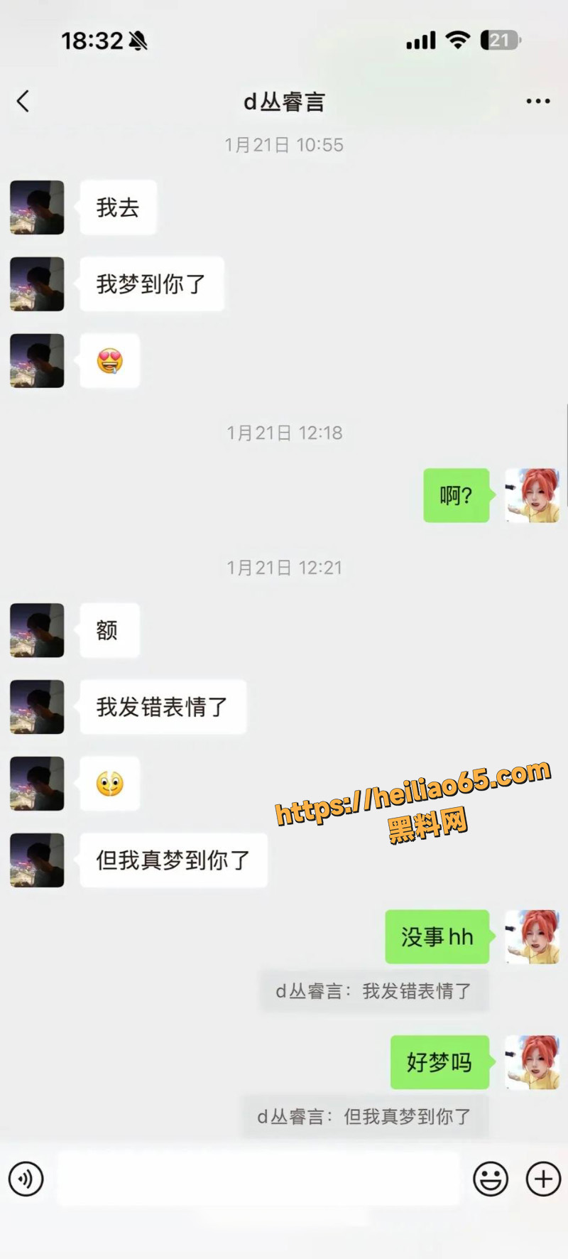 抖音百万网红 晗少 李逸晗 曝光前男友 丛睿言  酒店出轨队友女友 骚扰女生证据实锤