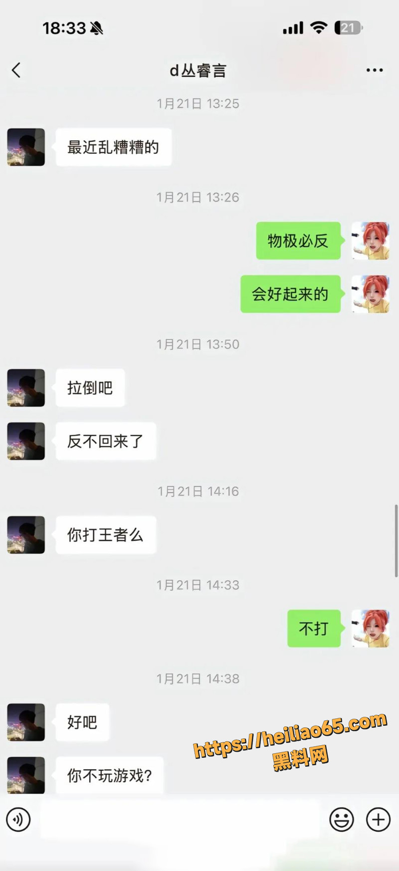 抖音百万网红 晗少 李逸晗 曝光前男友 丛睿言  酒店出轨队友女友 骚扰女生证据实锤