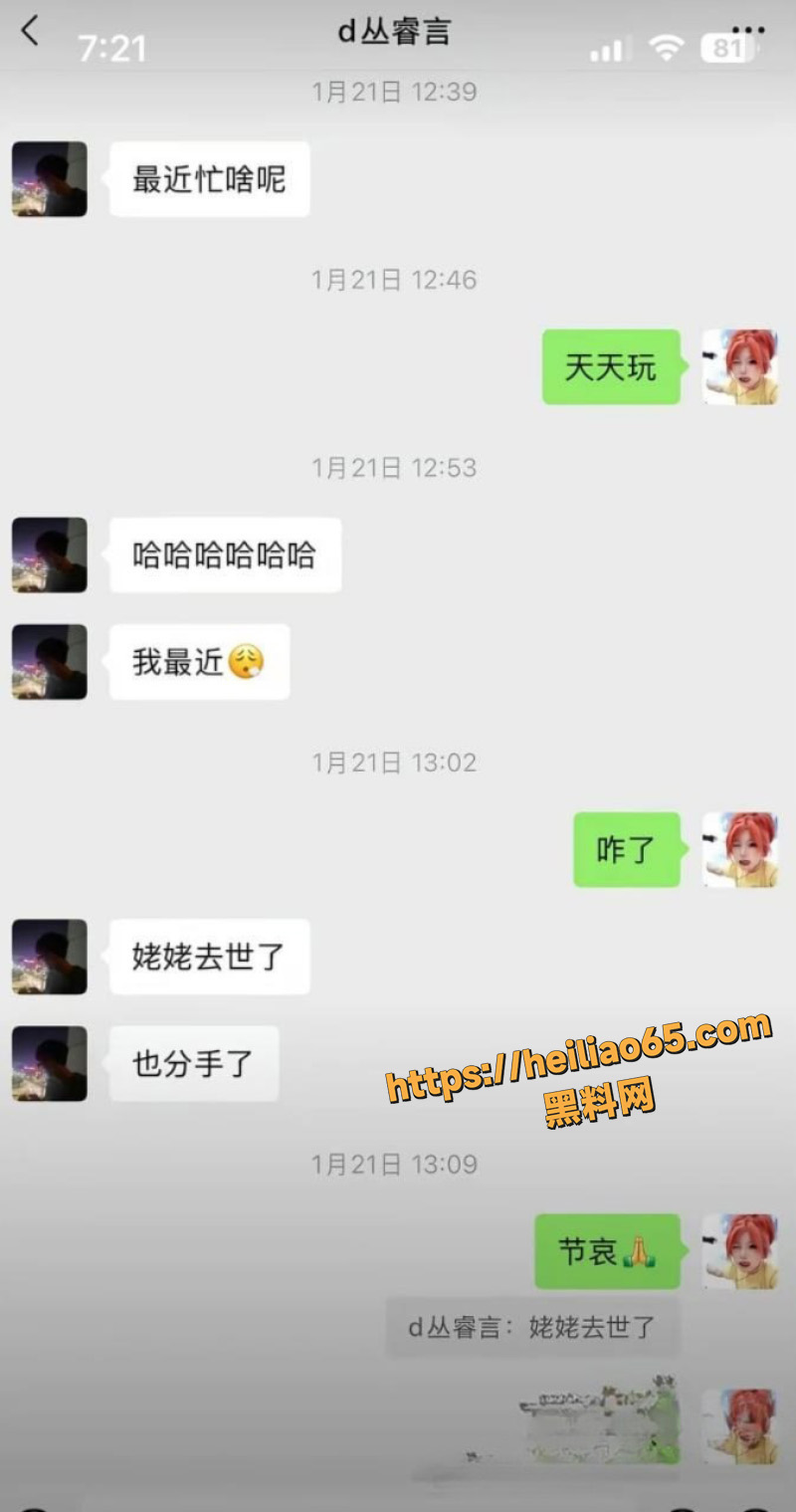 抖音百万网红 晗少 李逸晗 曝光前男友 丛睿言  酒店出轨队友女友 骚扰女生证据实锤