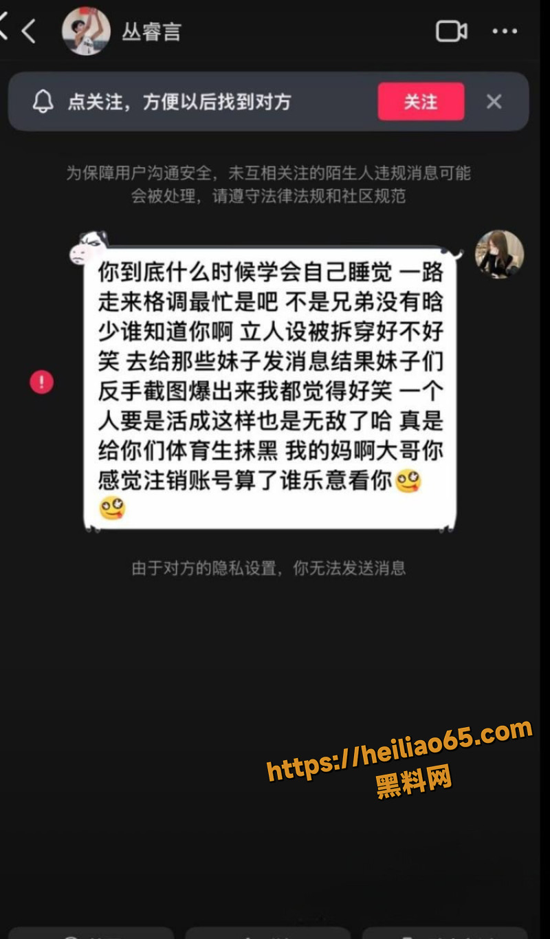 抖音百万网红 晗少 李逸晗 曝光前男友 丛睿言  酒店出轨队友女友 骚扰女生证据实锤