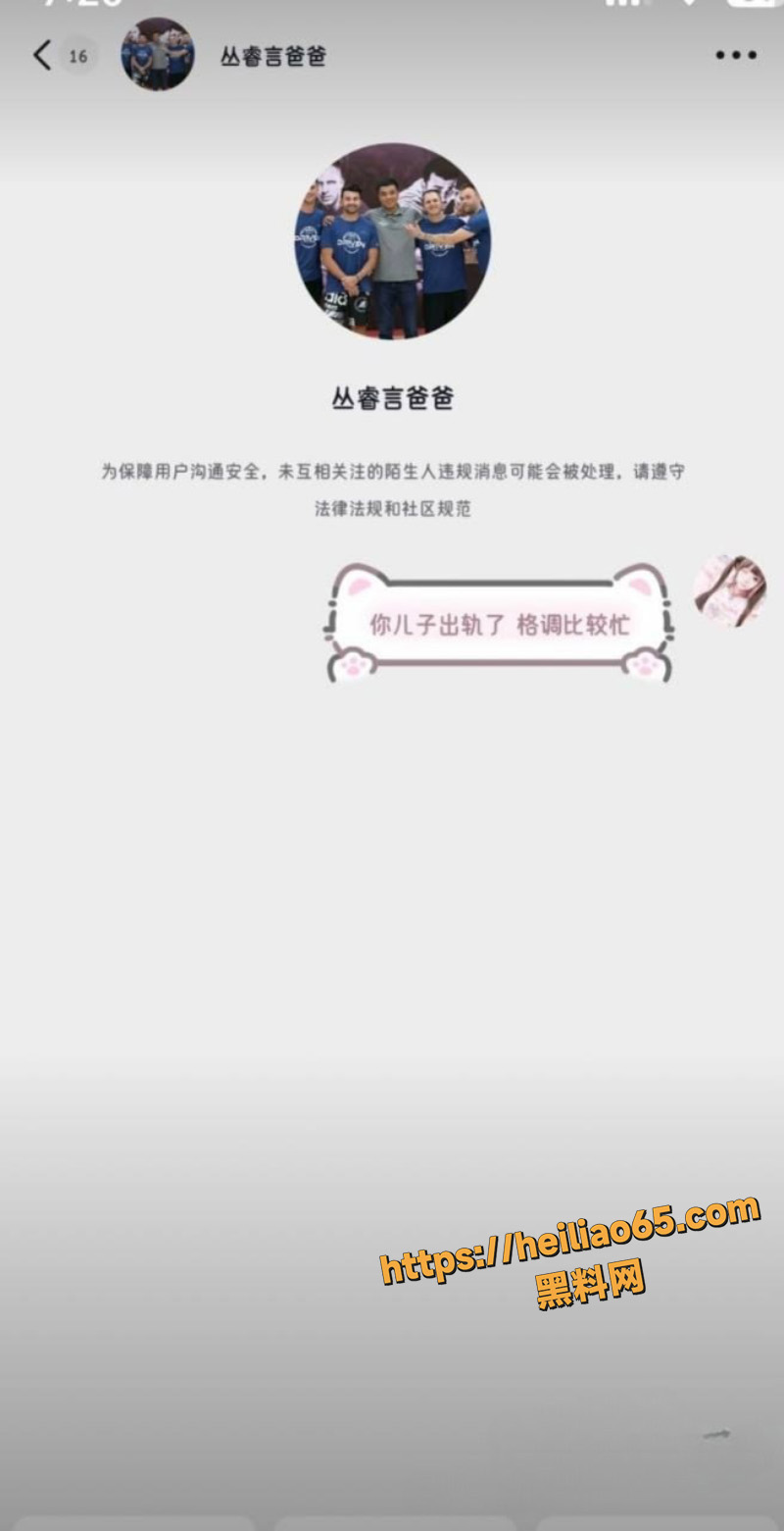 抖音百万网红 晗少 李逸晗 曝光前男友 丛睿言  酒店出轨队友女友 骚扰女生证据实锤