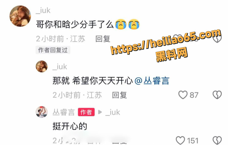 抖音百万网红 晗少 李逸晗 曝光前男友 丛睿言  酒店出轨队友女友 骚扰女生证据实锤
