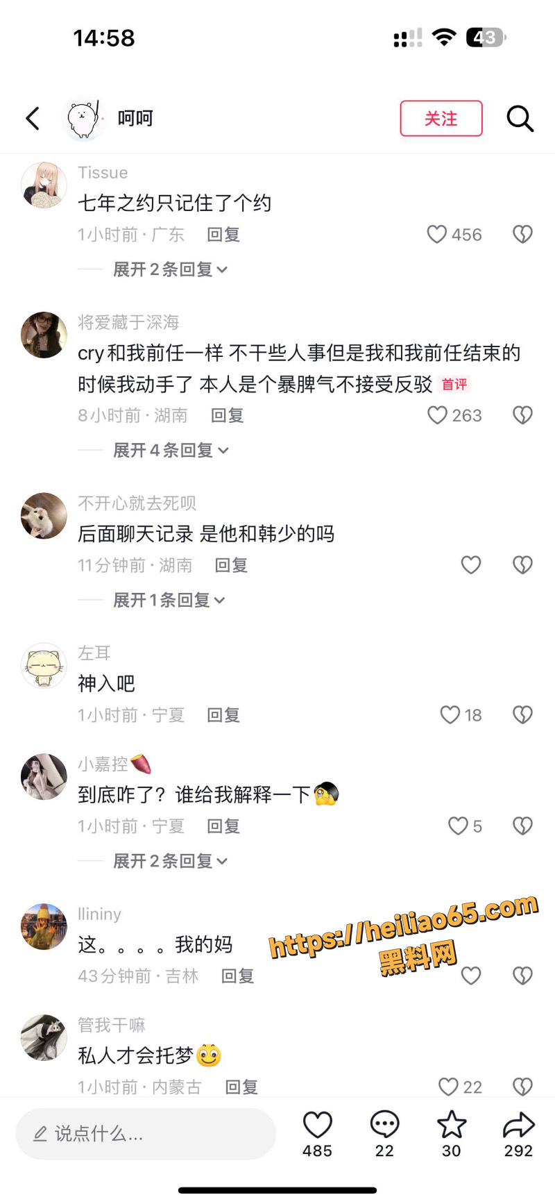 抖音百万网红 晗少 李逸晗 曝光前男友 丛睿言  酒店出轨队友女友 骚扰女生证据实锤