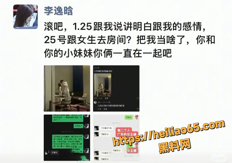 抖音百万网红 晗少 李逸晗 曝光前男友 丛睿言  酒店出轨队友女友 骚扰女生证据实锤