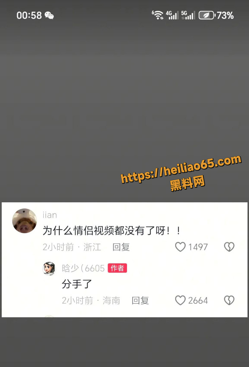 抖音百万网红 晗少 李逸晗 曝光前男友 丛睿言  酒店出轨队友女友 骚扰女生证据实锤