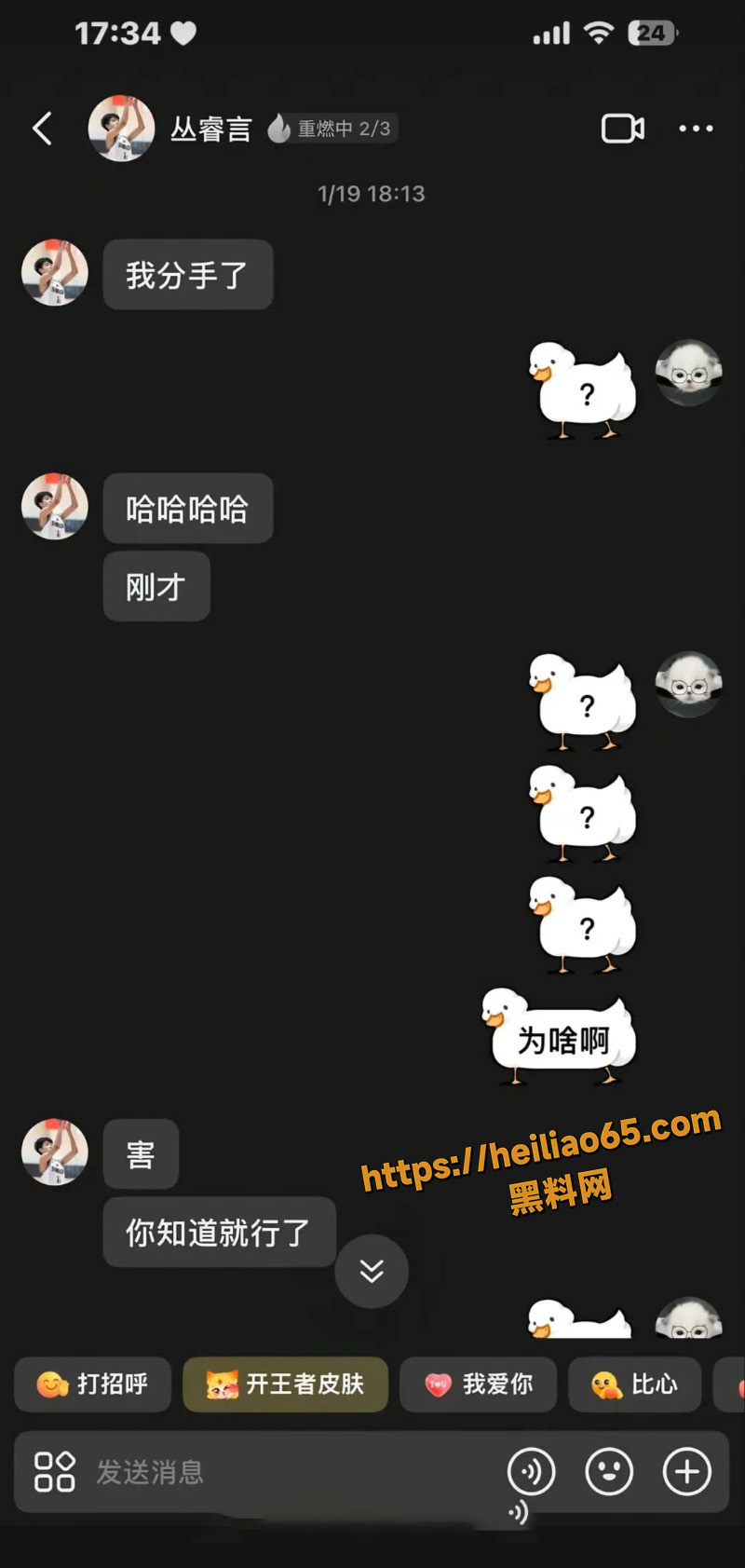 抖音百万网红 晗少 李逸晗 曝光前男友 丛睿言  酒店出轨队友女友 骚扰女生证据实锤