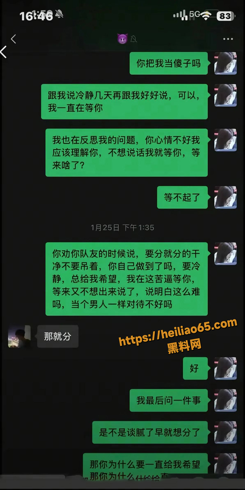 抖音百万网红 晗少 李逸晗 曝光前男友 丛睿言  酒店出轨队友女友 骚扰女生证据实锤
