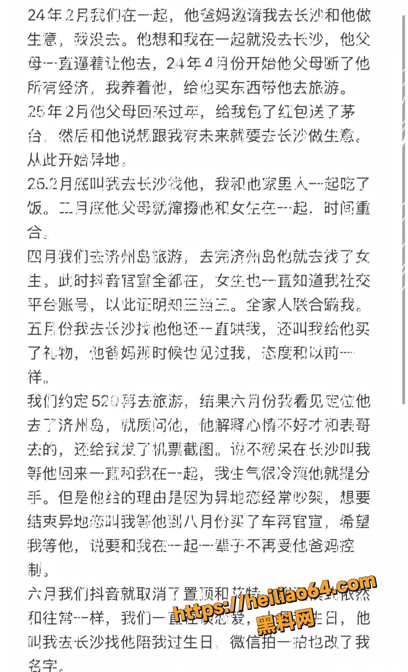 邪恶小酥肉男友性爱视频3