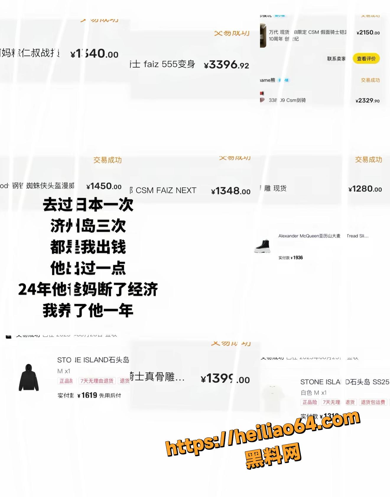 抖音邪恶小酥肉男友曝光6