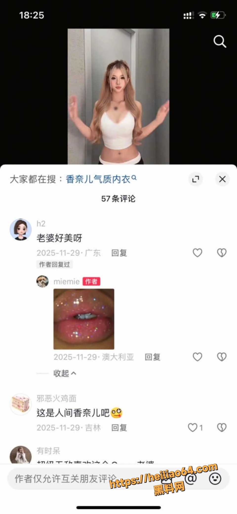 陈某某三亚约会澳洲暧昧性爱视频流出2