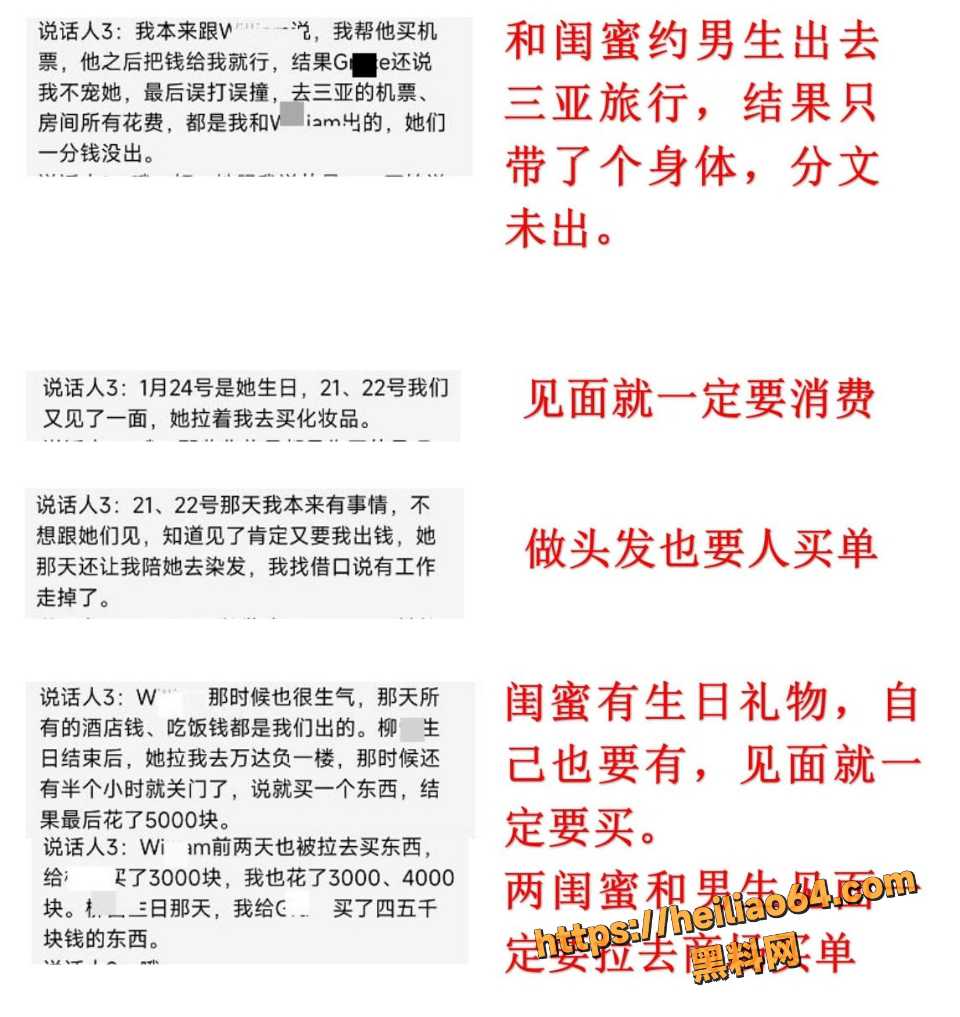 澳洲留洋陈某某聊天记录曝光2