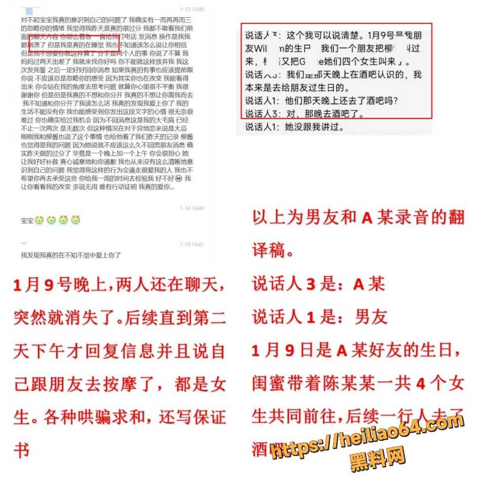 澳洲留洋陈某某聊天记录曝光8