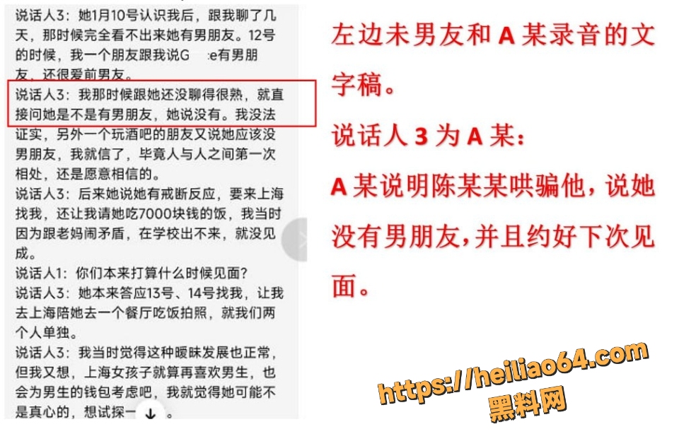 澳洲墨尔本陈某某出轨事件9