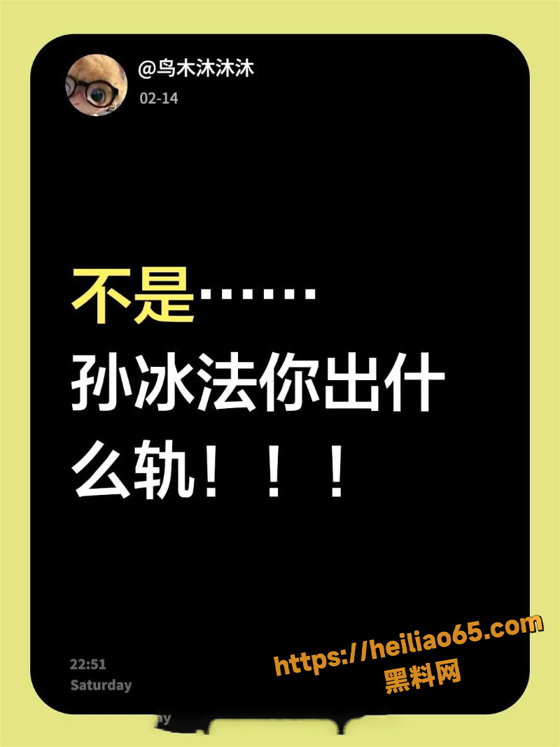 抖音网红矢野晶小长文爆光 短剧演员孙冰法出轨素人 不雅视频流出 五年感情瞬间崩塌