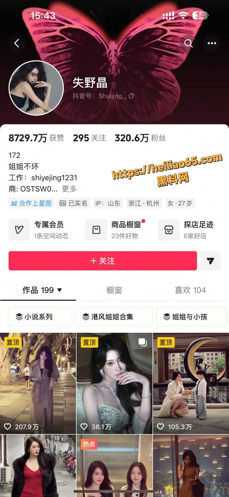 抖音网红矢野晶小长文爆光 短剧演员孙冰法出轨素人 不雅视频流出 五年感情瞬间崩塌