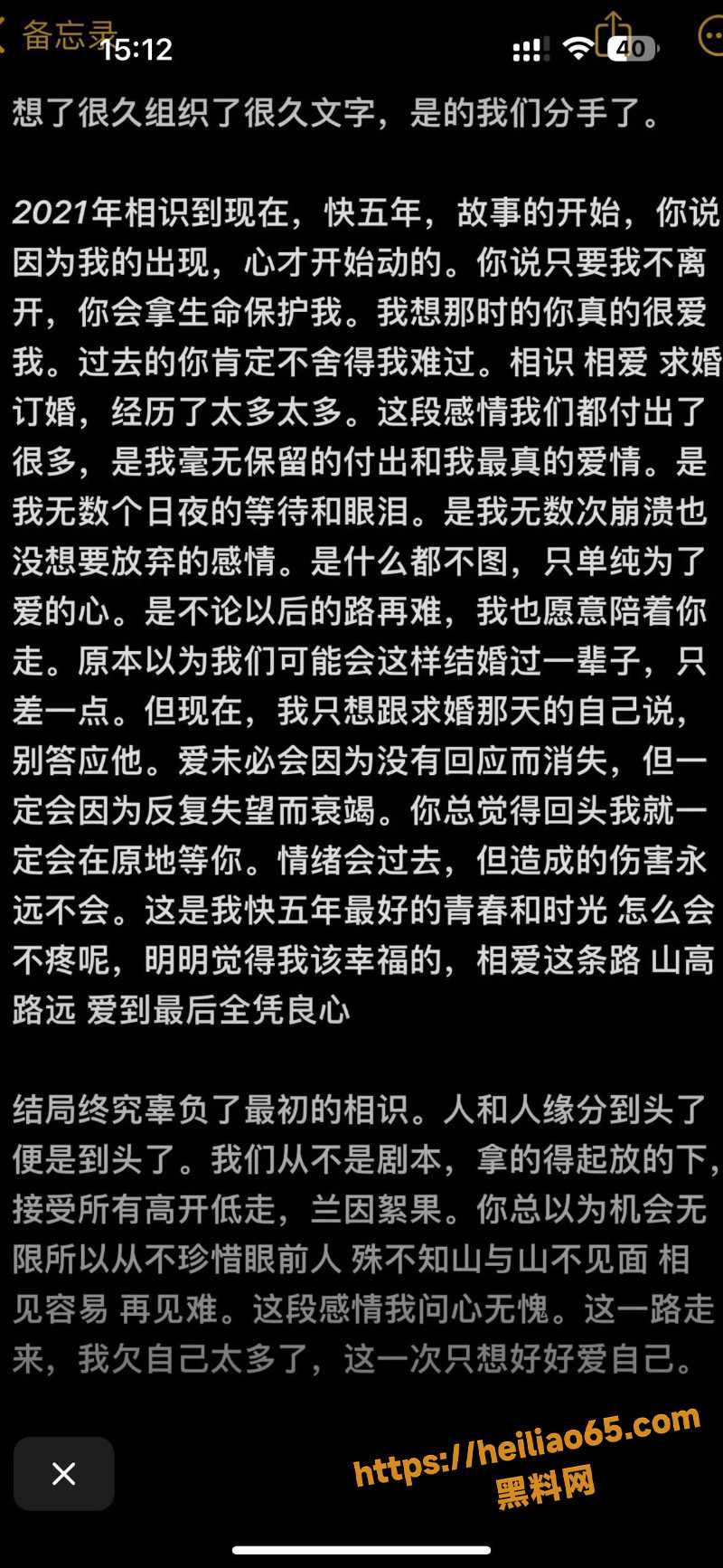 抖音网红矢野晶小长文爆光 短剧演员孙冰法出轨素人 不雅视频流出 五年感情瞬间崩塌
