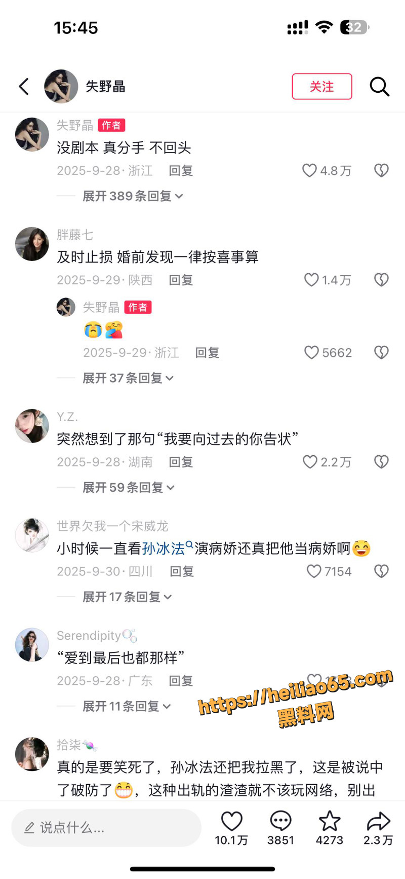 抖音网红矢野晶小长文爆光 短剧演员孙冰法出轨素人 不雅视频流出 五年感情瞬间崩塌
