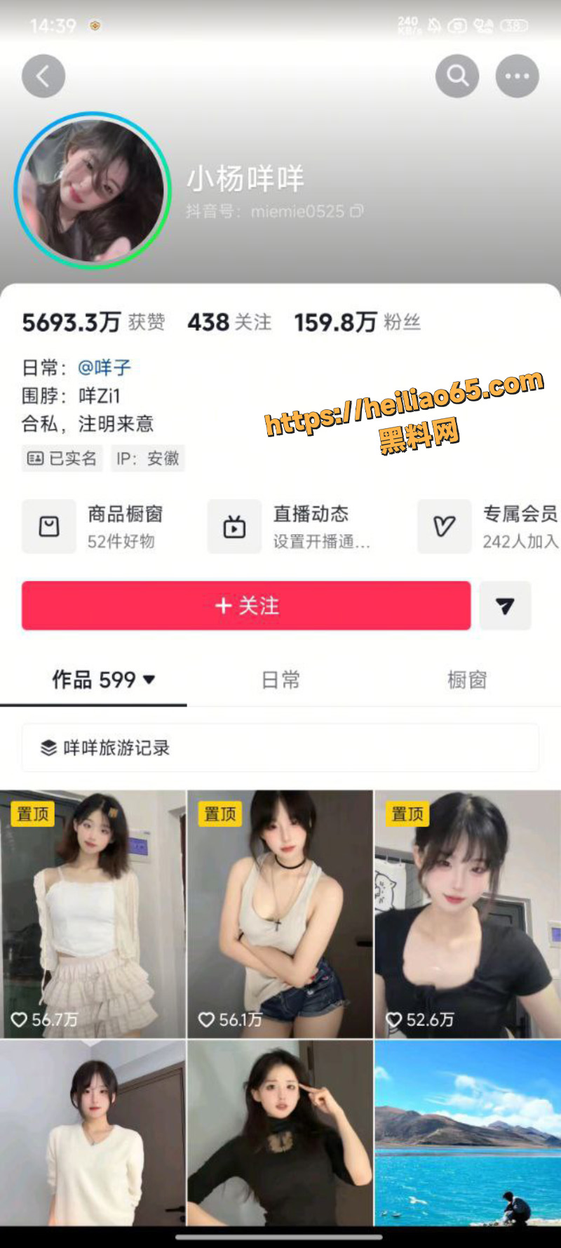 抖音三个百万粉丝网红 甜辣皮皮 小羊咩咩 妮老师 顶胸舞骚舞PK大合集