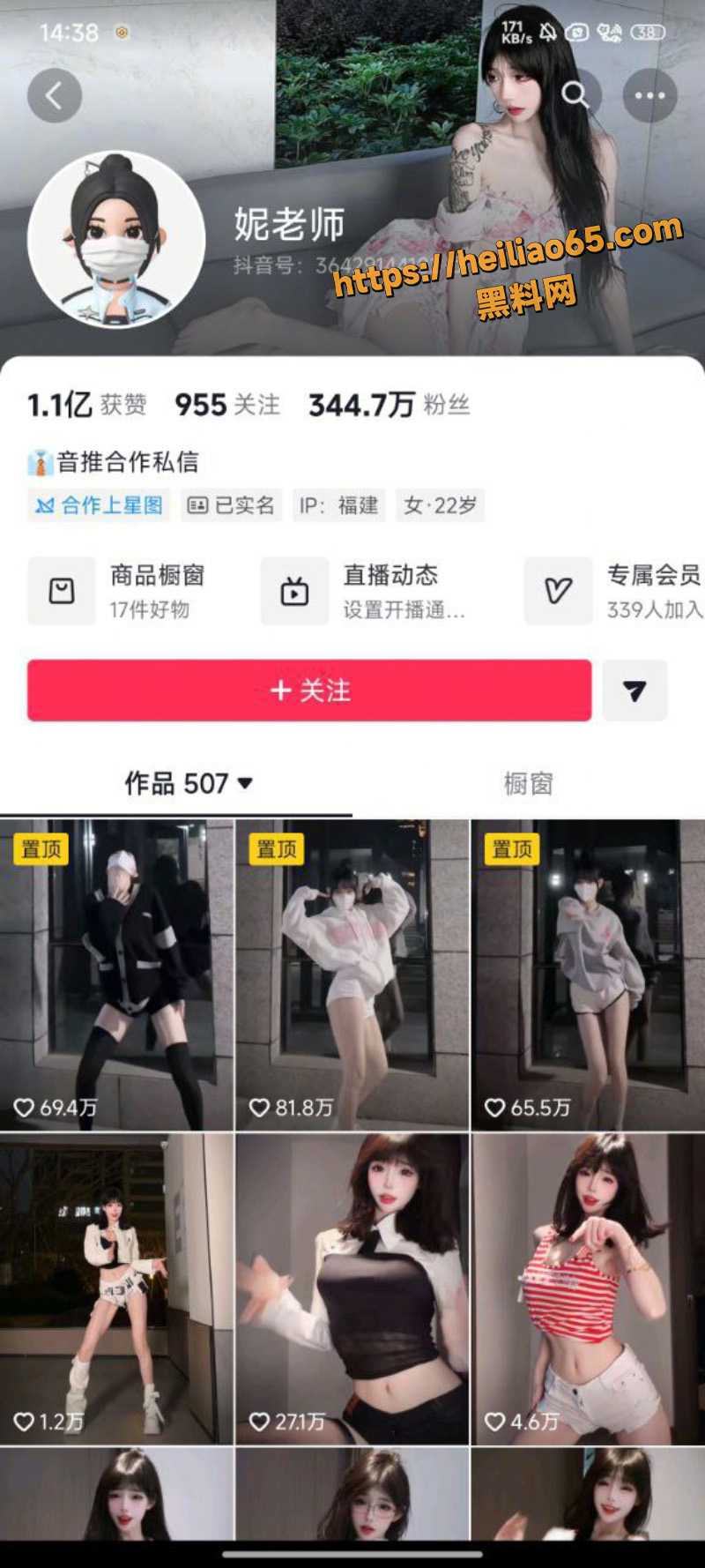 抖音三个百万粉丝网红 甜辣皮皮 小羊咩咩 妮老师 顶胸舞骚舞PK大合集