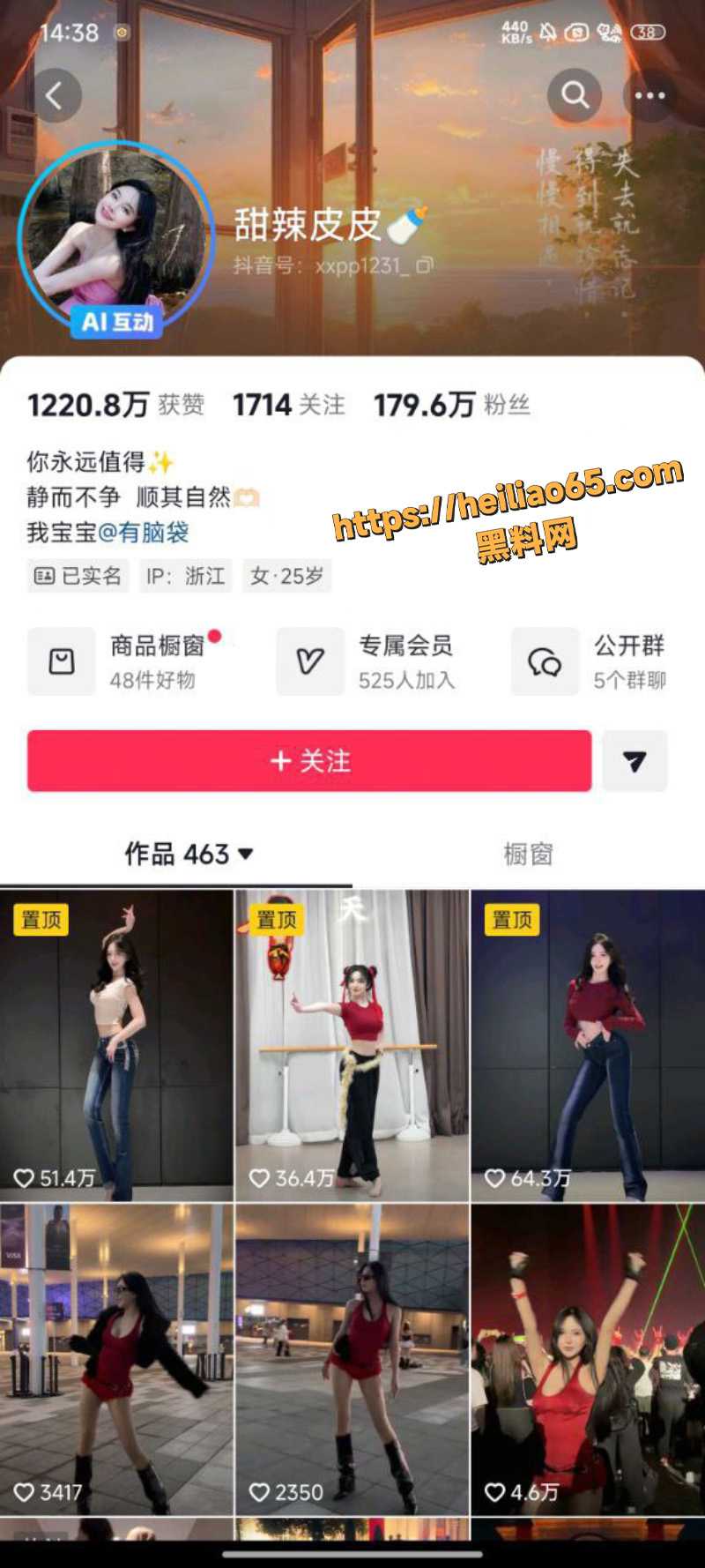 抖音三个百万粉丝网红 甜辣皮皮 小羊咩咩 妮老师 顶胸舞骚舞PK大合集
