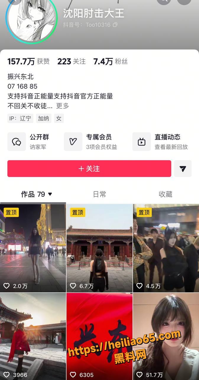 沈阳肘击大王落子无悔1