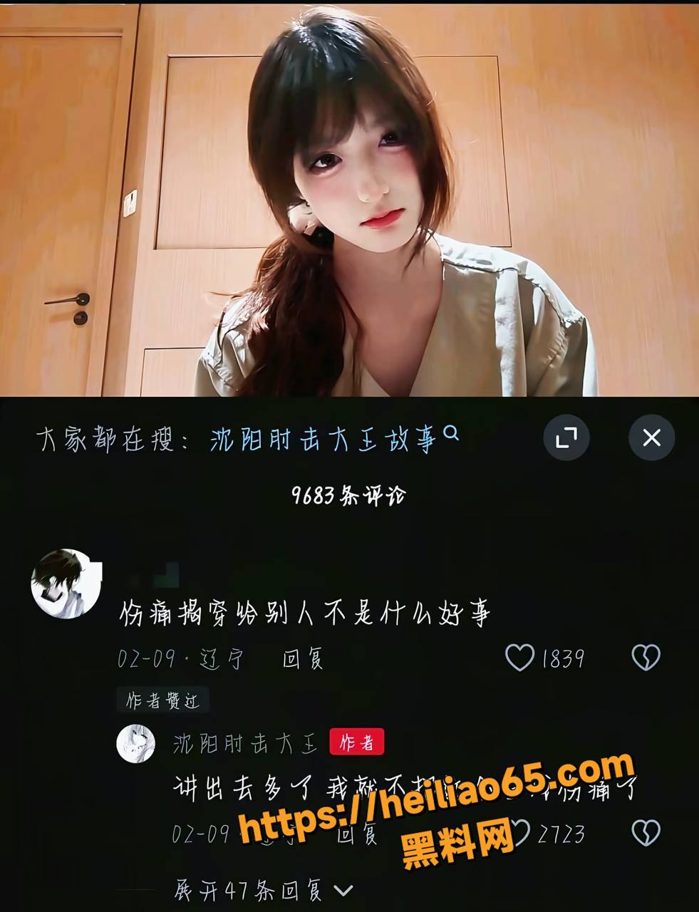 沈阳肘击大王童年家暴经历5