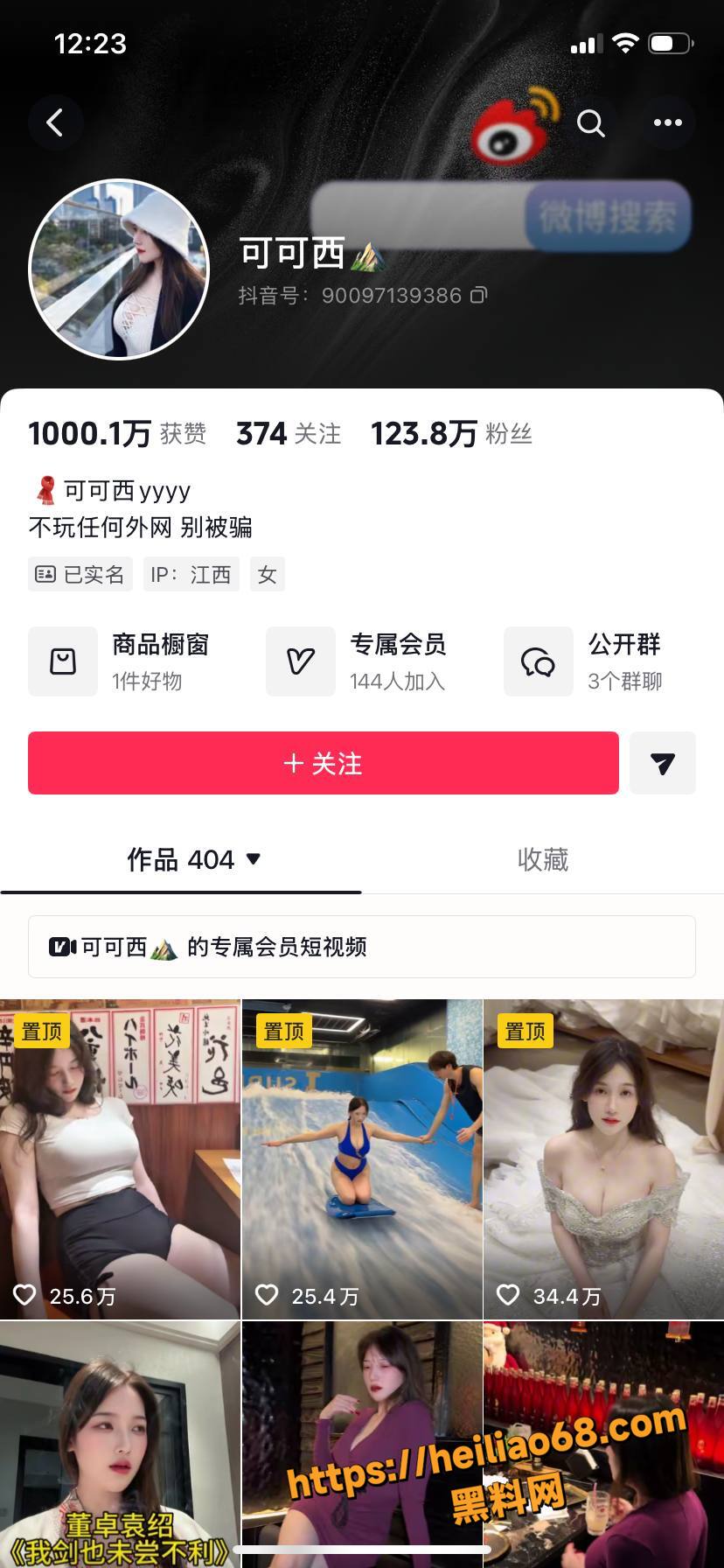 抖音可可西福利资源合集1