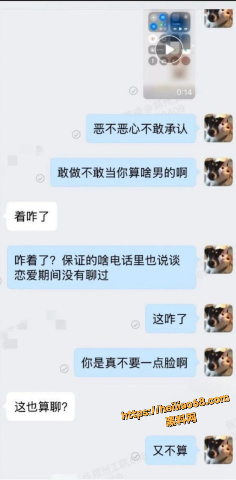 河南第一渣男胡某明1